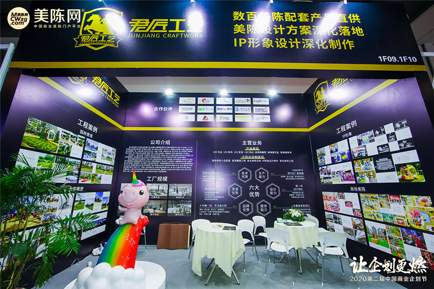 2020.7.29-30 expoziție de frumusețe shanghai